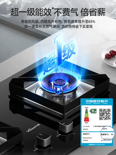 Wanhe Anti -Dried Burning Fierce Fire Gas Plag