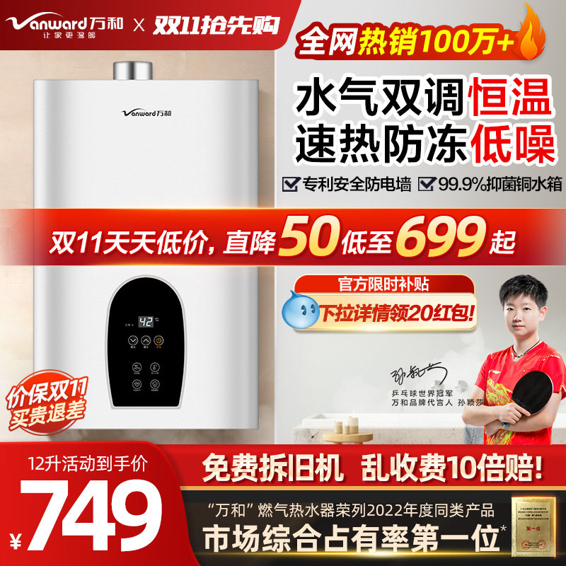 万和燃气热水器电家用天然气煤气液化气12升13L16恒温365T旗舰店怎么样,好用不?