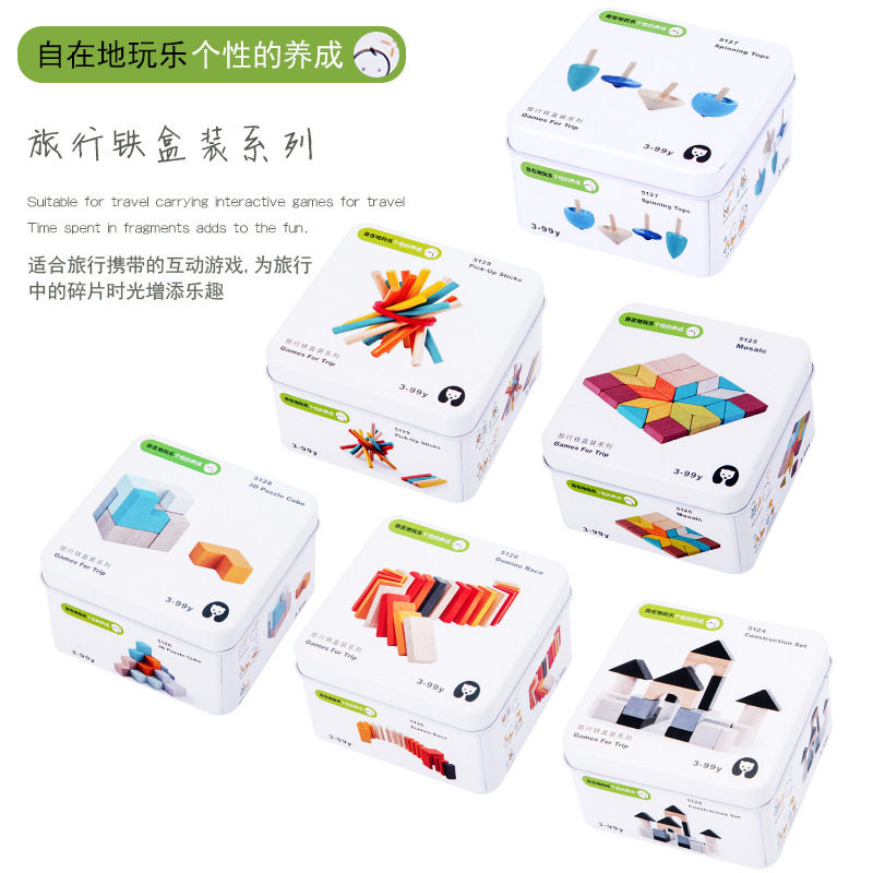 便携铁盒装早教魔方积木智力七巧板双人互动对弈棋拔萝卜捉虫游戏