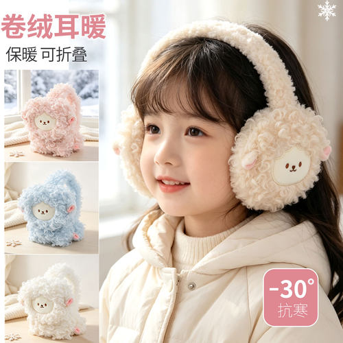 冬季女童小羊毛绒可折叠保暖耳套