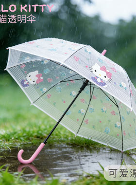 凯蒂猫透明长柄儿童雨伞便携