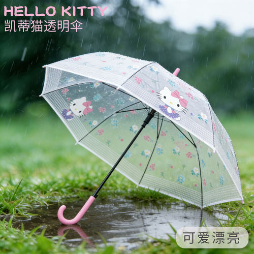 凯蒂猫透明长柄儿童雨伞便携