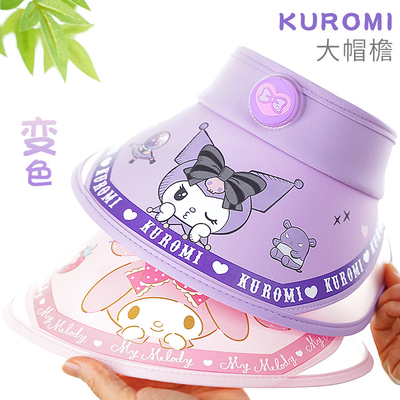 三丽鸥女孩防晒帽夏季遮阳帽