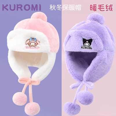 库洛米毛绒雷锋帽女童秋冬季新款