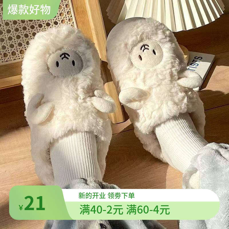 可爱小羊棉拖女居家棉拖鞋女加绒棉拖鞋男保暖鞋女包头