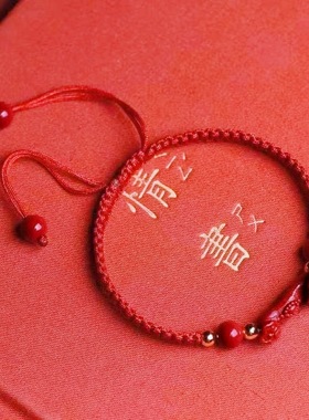 朱砂如意手串手链本命年红绳女手工编织手绳紫金砂情侣款吉祥礼物