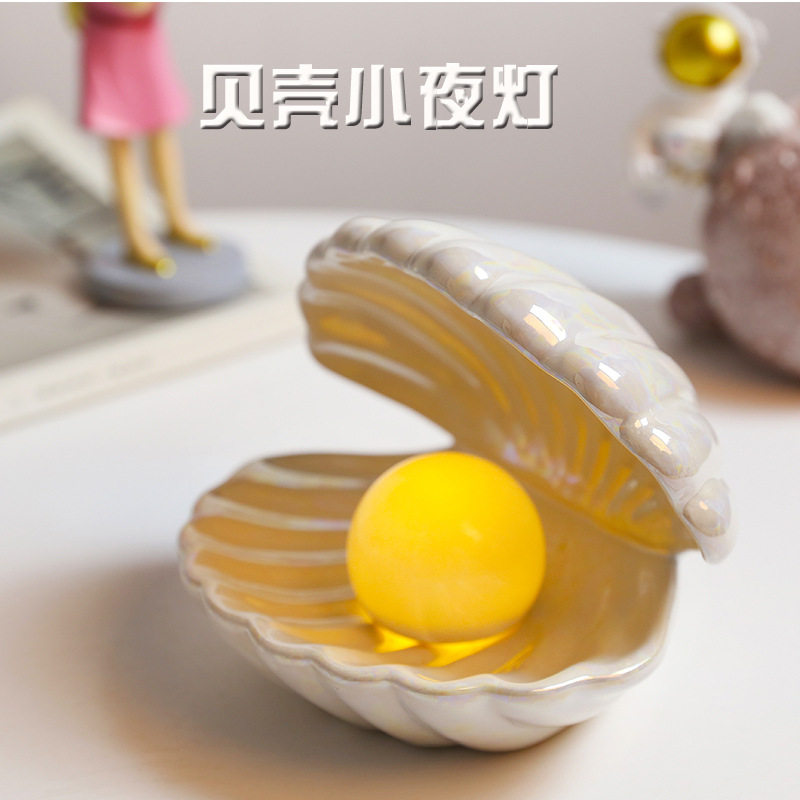 北欧网红创意贝壳小夜灯卧室床头工业陶瓷