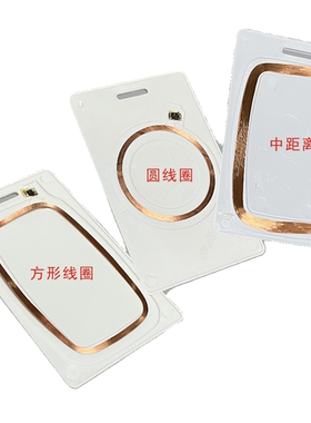 现货TK4100ID复旦M1IC芯片厚卡EM4200中距离ID门禁道闸出入停车卡