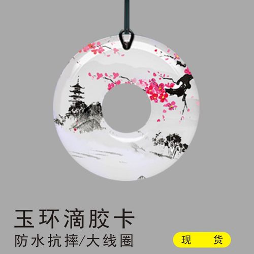 现货id玉环滴胶门禁卡芯片