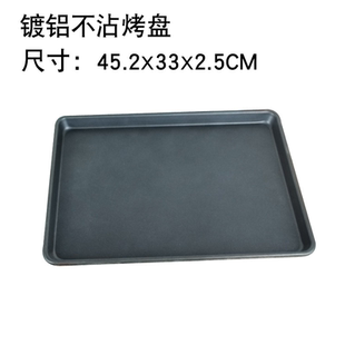 不沾家用烤盘烤箱用452X330雪花酥曲奇饼干牛轧糖长方形蛋糕模具