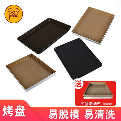 三能家用铝合金烤盘不沾烘焙模具
