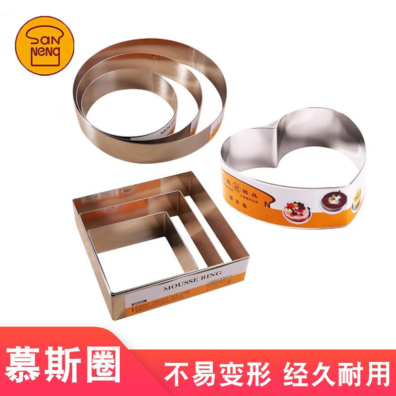 不锈钢6寸爱心形加高模具慕斯圈