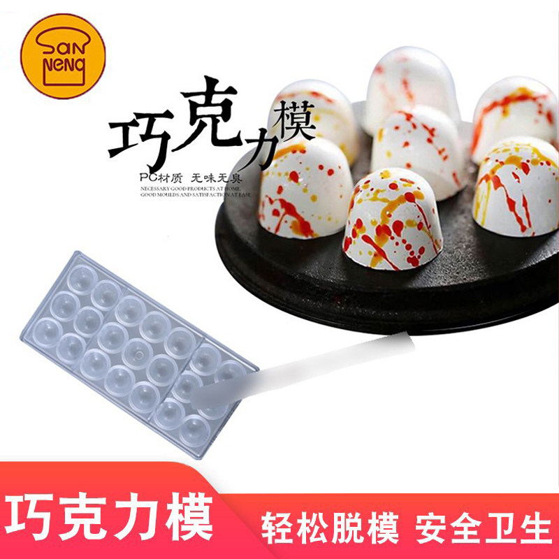 三能烘焙模具 比利时产CW1157 PC塑料21连高圆柱女王手工巧克力模