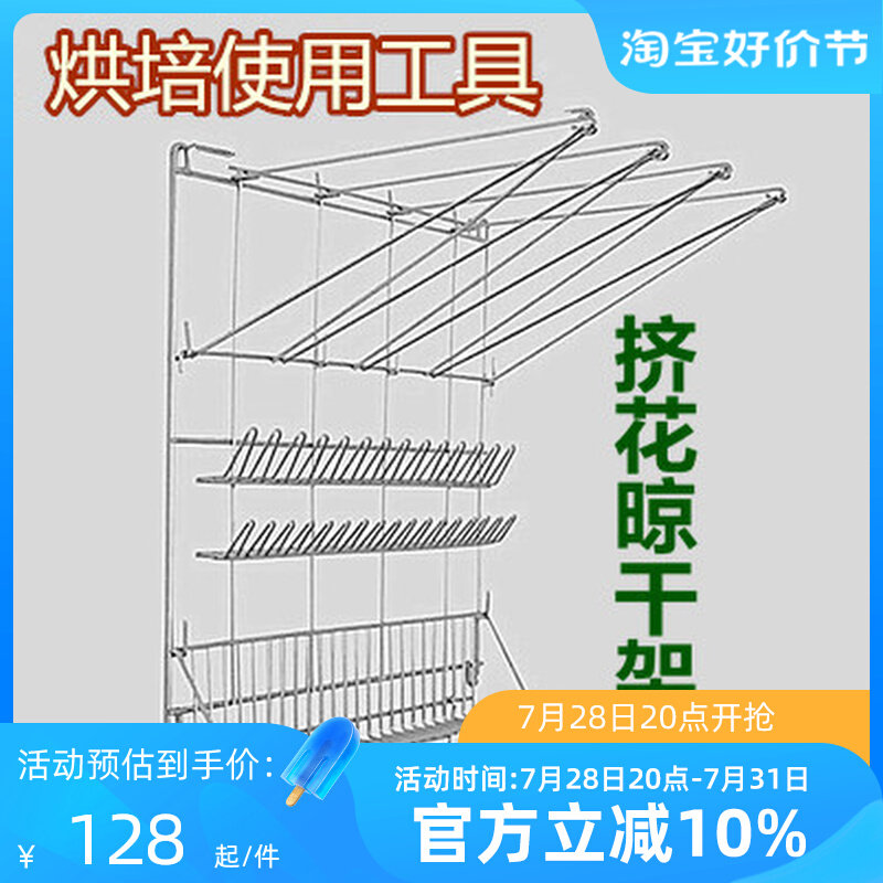 不锈钢挤花袋晾干架烘焙器具置物架 蛋糕裱花嘴挂架 挂墙式收纳架