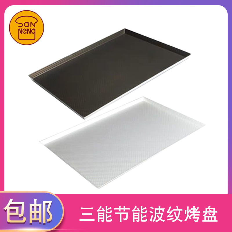 三能模具烘焙sn1332铝合金月饼