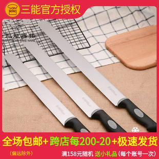 三能sn4830慕斯西点刀HO-52/53平口刀面包刀35 40 45cm蛋糕刀切刀