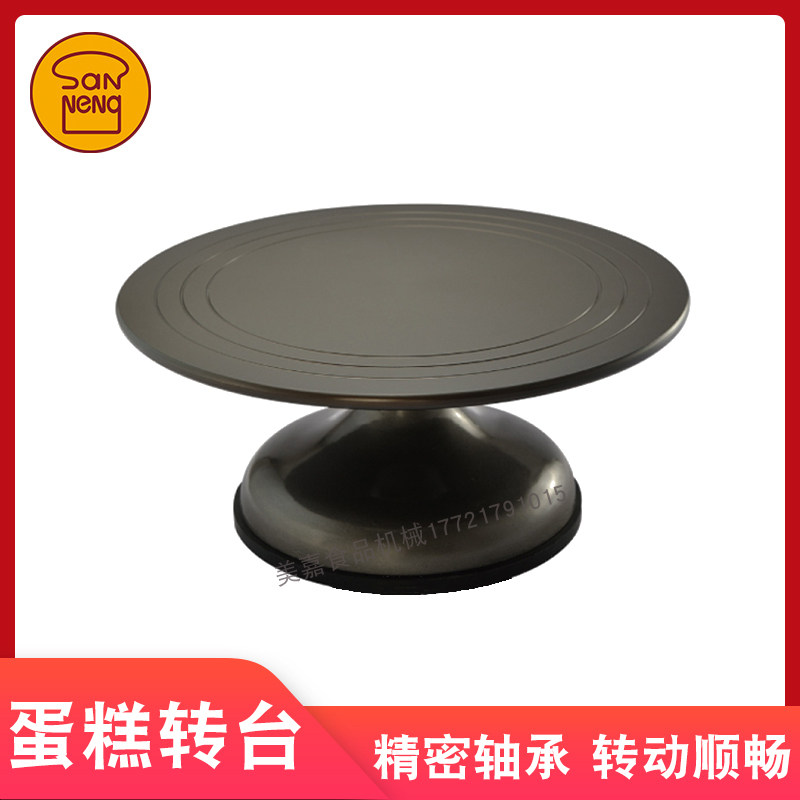 三能器具 sn4149 薄型硬膜奶油蛋糕裱花转台 陶艺转盘雕塑旋转台