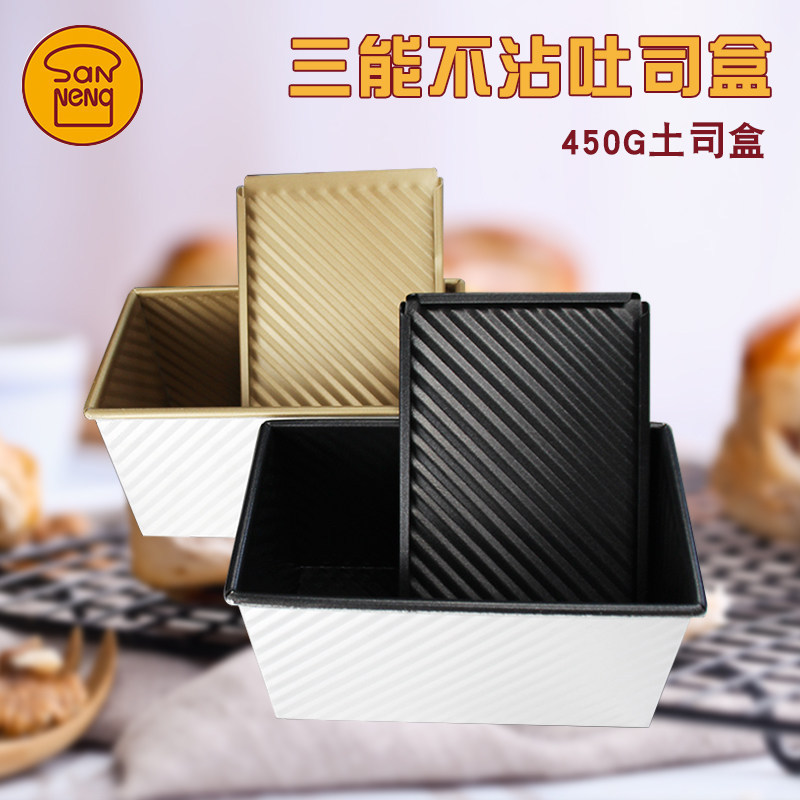 三能金色不沾带盖吐司模具图片