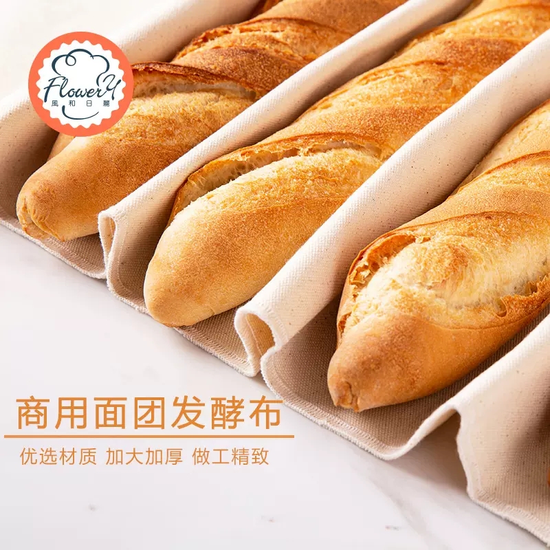 风和日丽MY59002面包发酵布 法棍发酵垫全棉帆布法式长棍欧包棉布
