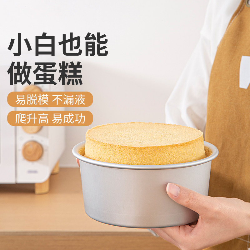 圆形活底戚风胚蛋糕模2寸4寸14寸