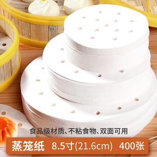 不粘蒸笼纸一次性小笼包油纸圆形蒸馒头包子纸家用包底纸笼屉垫纸