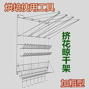 收纳架 挂墙式 蛋糕裱花嘴挂架 不锈钢挤花袋晾干架烘焙器具置物架