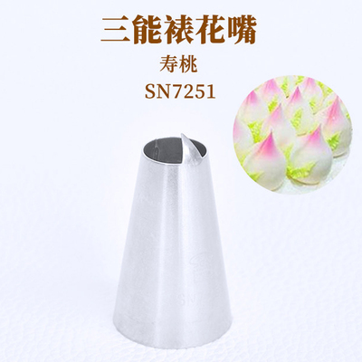 三能SN7252奶油寿桃裱花嘴SN7251