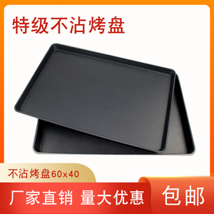 焙能镀铝不沾烤盘长方形60x40