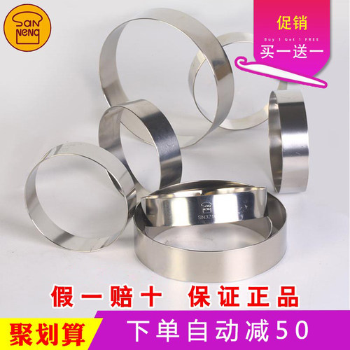三能慕斯圈圆形不锈钢饼干烘焙模