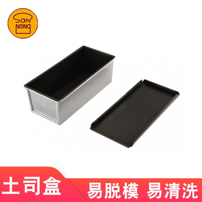 三能不沾烘焙吐司模具