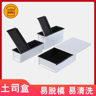 SN2093 三能吐司模SN2092 SN2094烘焙模具不沾土司盒防粘面包模具