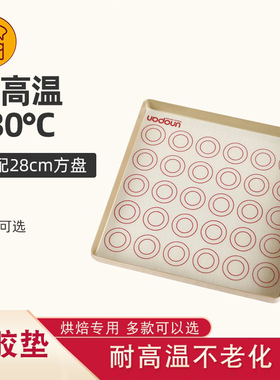 三能屋诺烘焙工具 UN29103 马卡龙硅胶烤垫 耐高温揉面垫