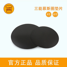 三能模具8寸 9寸 SN3995 SN3996慕斯圈垫片 硬模 慕斯圈底托 托盘