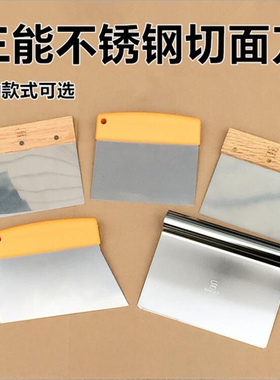三能不锈钢切面刀刮刀 蛋糕刮板 奶油抹刀SN4101 4106 4107 4108