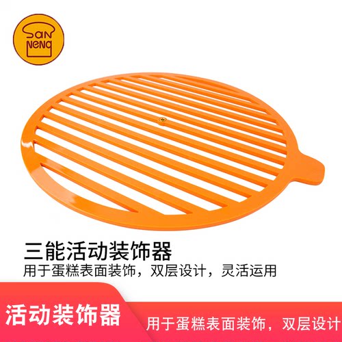 三能烘焙工具活动装饰sn4761