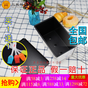 三能黑色平面吐司450g带盖不沾面包土司盒烘焙工具烤箱家用SN2052