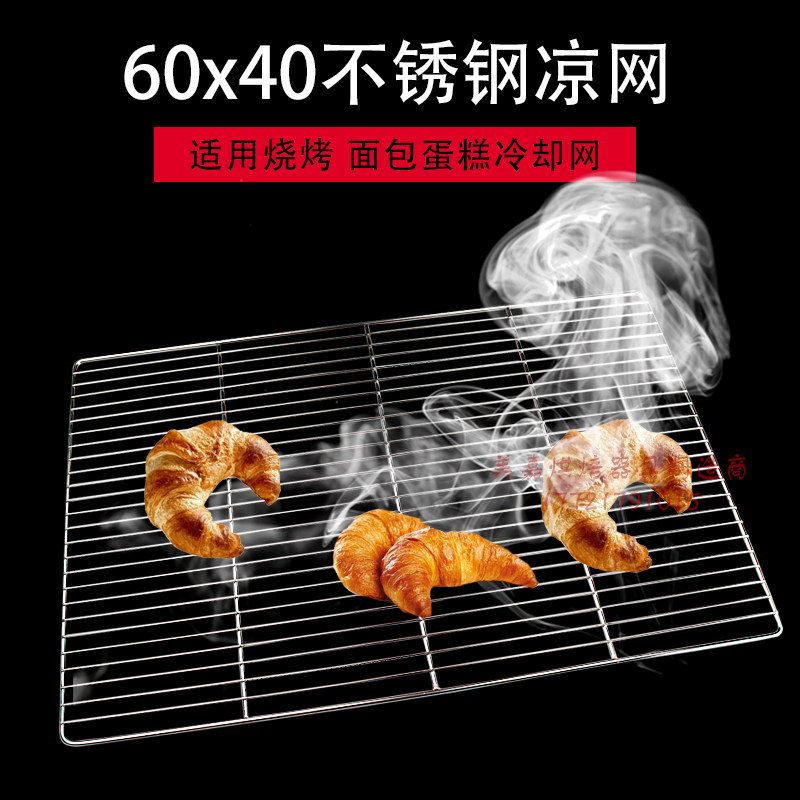60*40 Cake bread Air network Cooling Cake Stand Cool web Meshes Stainless steelin the Kitchen/Cooking utensils , Barbecue/Bakeware , BBQ oven/Barbecue DIY Appliance , Meshes  category - from Buy2taobao.com to provide professional Taobao agent buy service