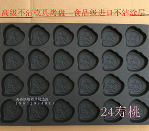 24连寿桃形脆皮蛋糕模具商用40*60不粘心形蛋糕烤盘烤箱烘焙磨具