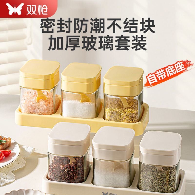 双枪玻璃调料罐厨房密封防潮盐味精收纳盒食品级储物套装加厚方形