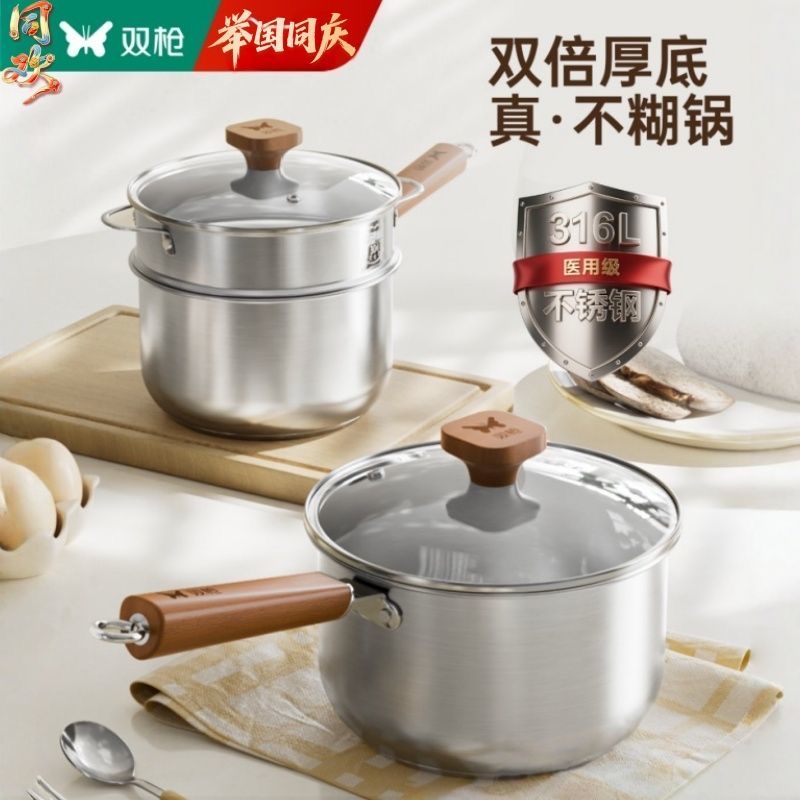 双枪无涂层小奶锅316L不锈钢