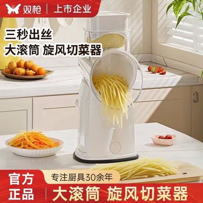 双枪多功能切菜器家用切丁切丝