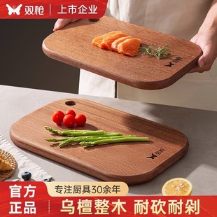 双枪乌檀木整木菜板家用抗菌防霉小案板实木切菜板婴儿水果粘砧板