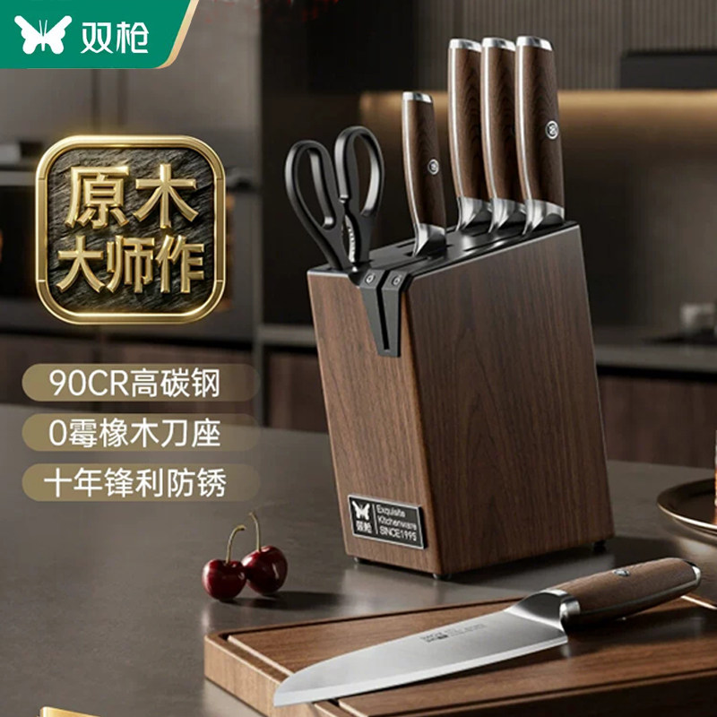 双枪高碳钢刀具厨房套装组合菜刀切片刀水果刀砍骨刀实木刀架90CR