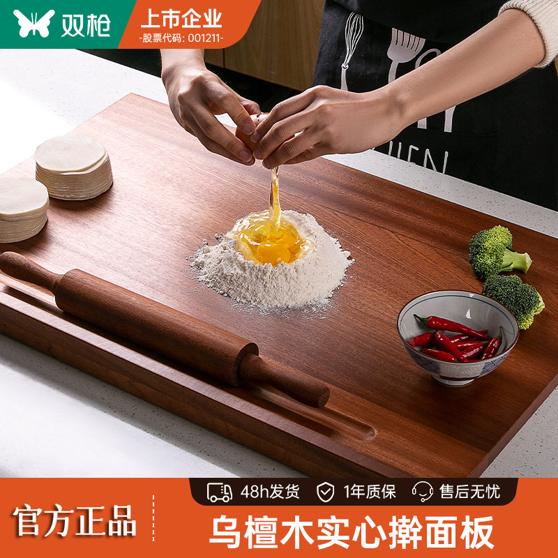 双枪擀面板菜板实木面板家用和面板占揉面板案板切菜板不粘板大号,厨房/烹饪用具,砧板/菜板,淘宝优惠券,粉丝福利购,淘宝优惠卷