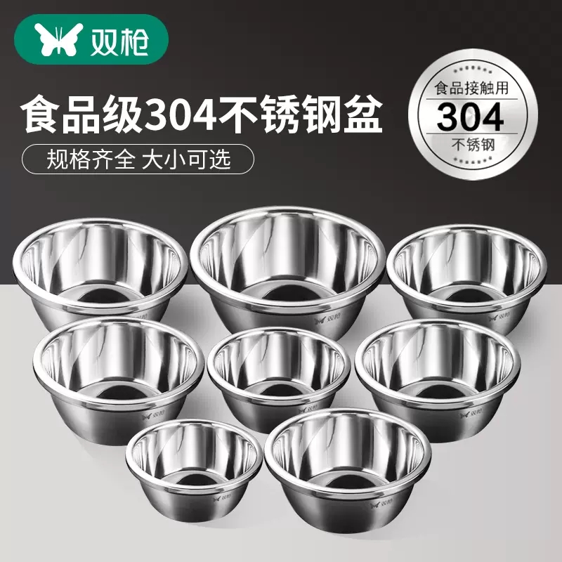 双枪不锈钢盆和面盆菜盆