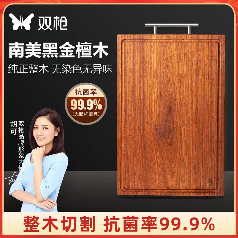 双枪黑金檀木砧板厨房家用整木切割进口实木菜板双面大号案板抗菌怎么样,好用不?