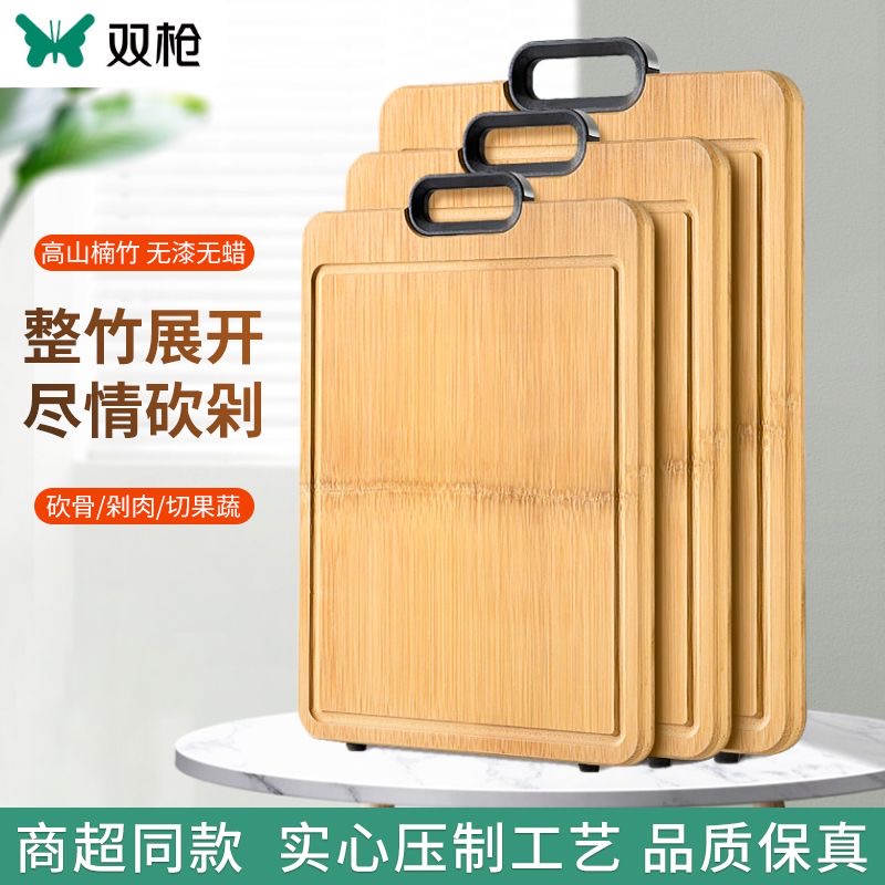 双枪新升级加厚整竹砧板菜板切菜板抗菌防霉案板厨房面板剁骨粘板
