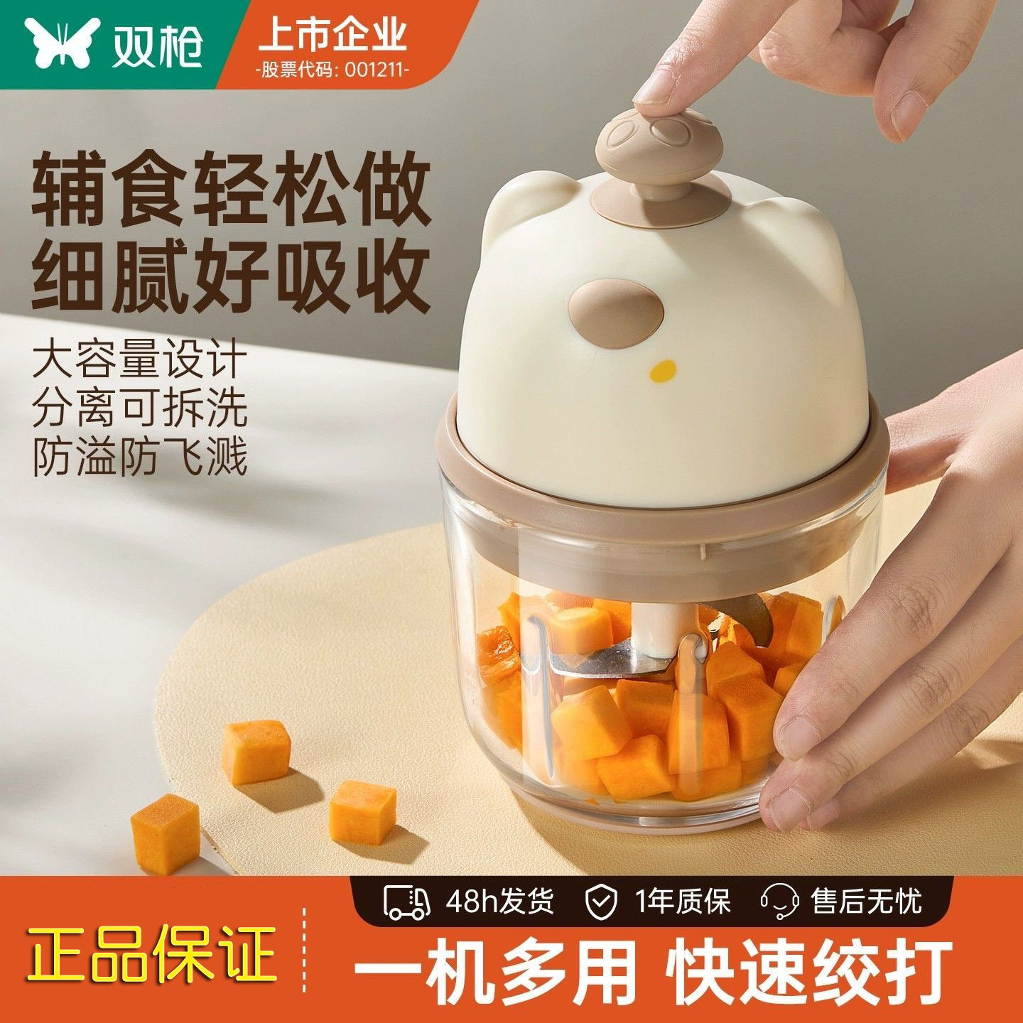 双枪辅食料理机婴儿宝宝工具套装打蒜器研磨器打泥小型刀具拉蒜器,厨房/烹饪用具,剥蒜器/压蒜器,淘宝优惠券,粉丝福利购,淘宝优惠卷