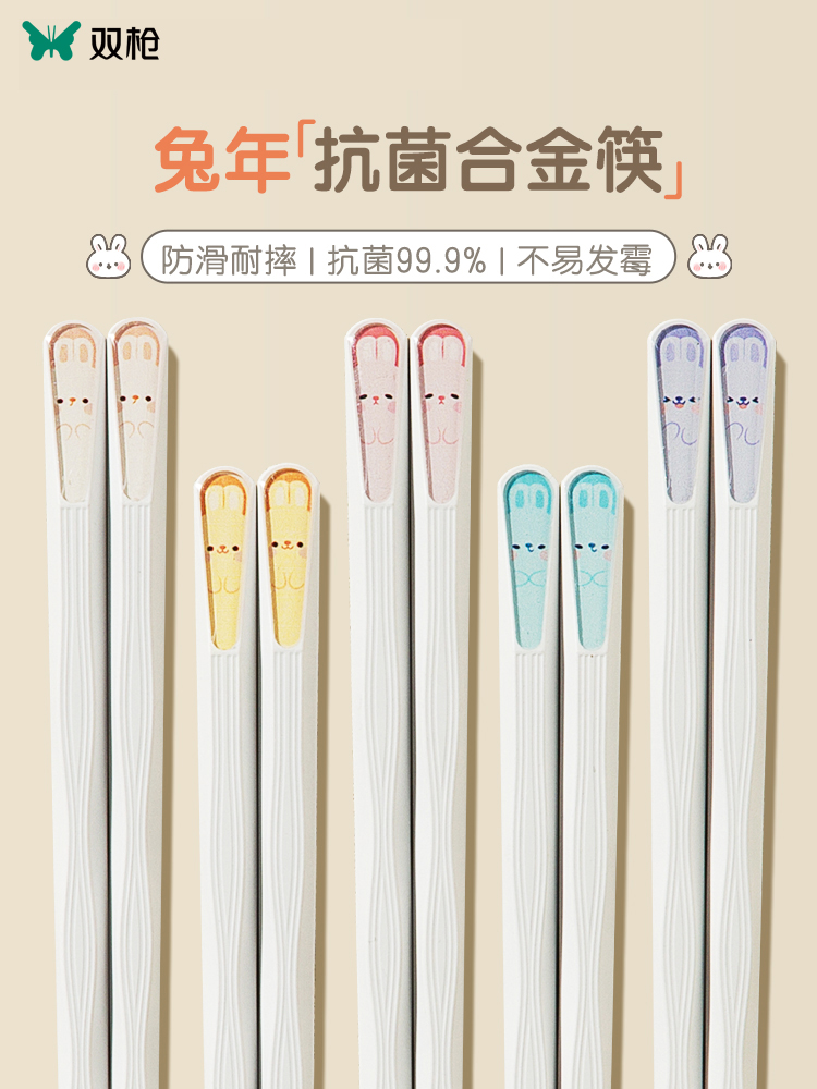 双枪合金筷子家用餐具