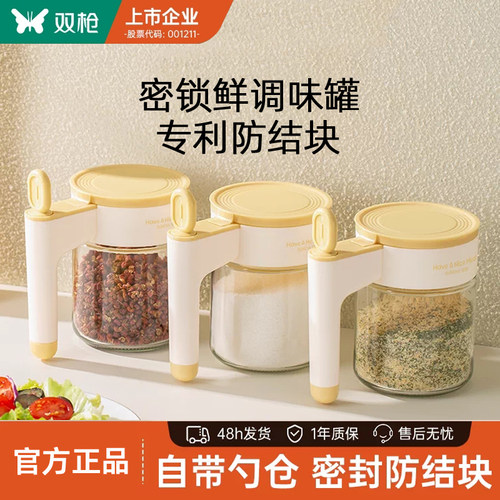 双枪玻璃密封防潮带勺调味罐